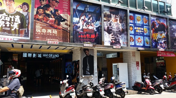 新竹國際影城