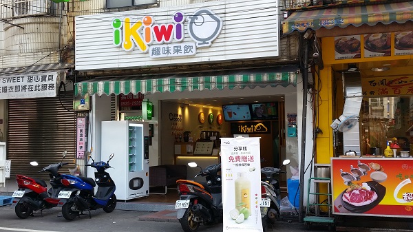 lkiwi 趣味果飲