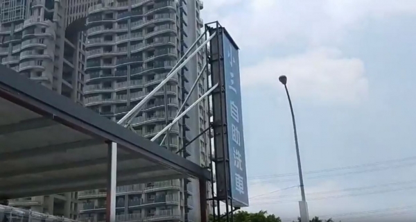 小三自助洗車