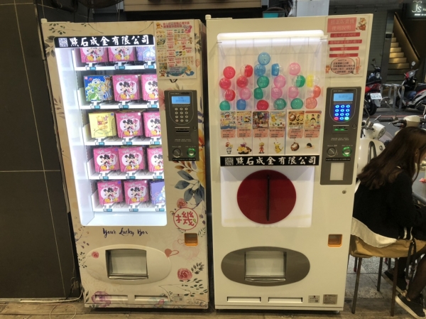 新竹大同路扭蛋機