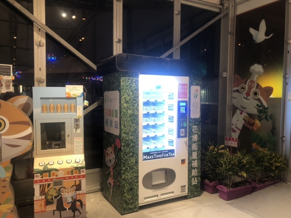 森小姐茶店后里花博場