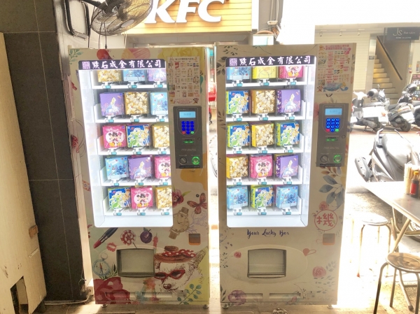 新竹市大同路迪士尼販賣機