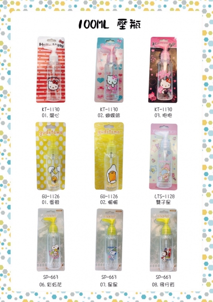 100ML壓瓶
