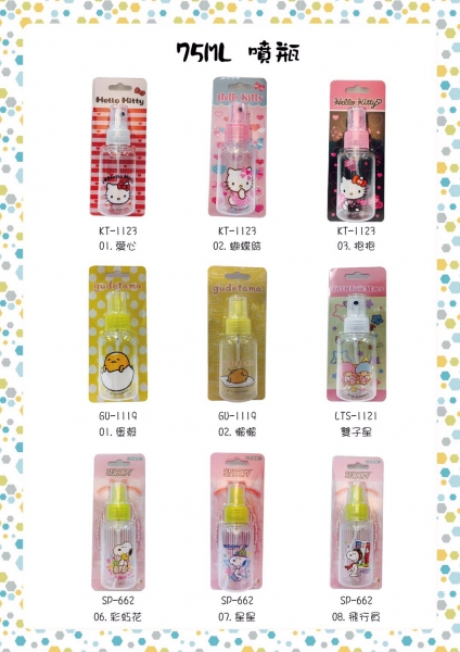 75ML噴瓶