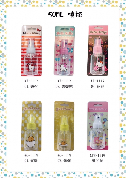 50ML噴瓶