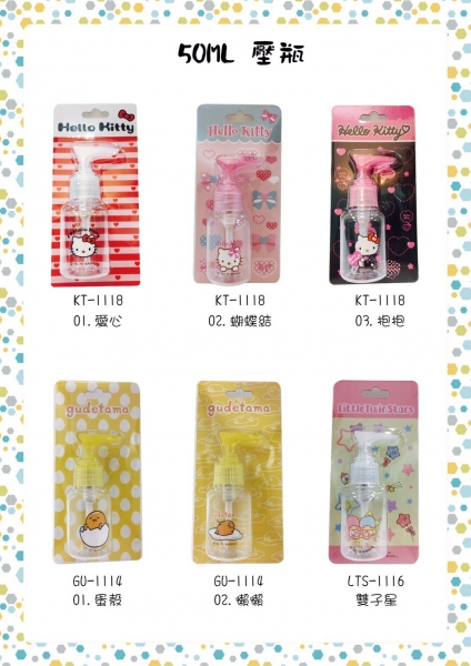 50ML壓瓶