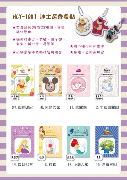 香氛片