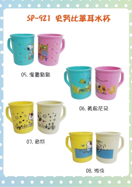 史努比單耳水杯