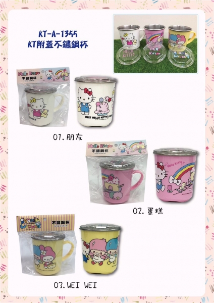 KT附蓋不銹鋼杯