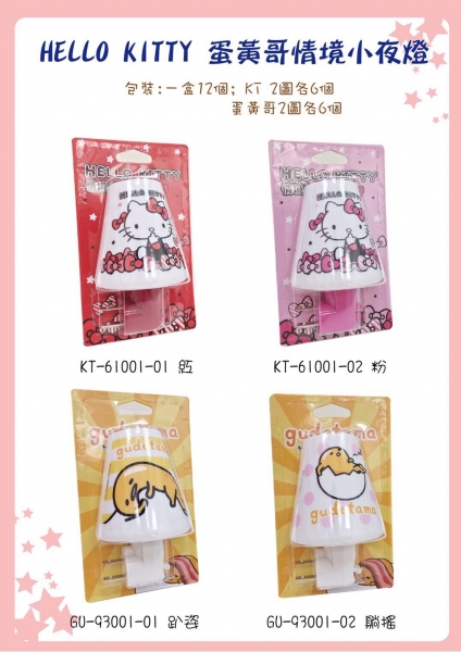 KT 蛋黃哥情境小夜燈