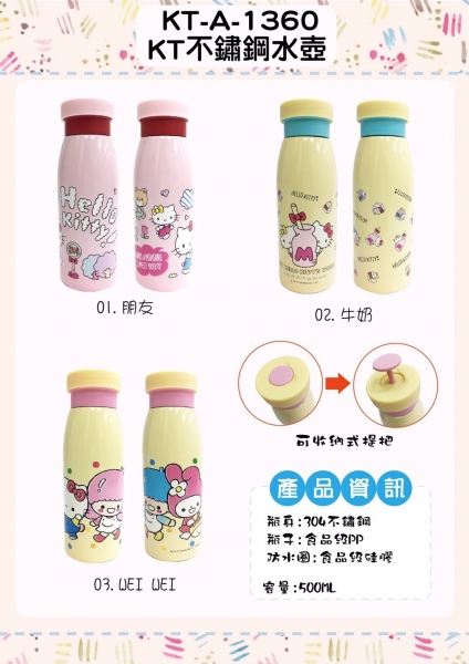 KT-A-1360 KT不鏽鋼水壺