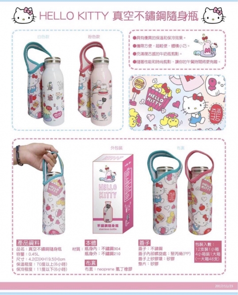 HELLO KITTY 真空不鏽鋼隨身瓶