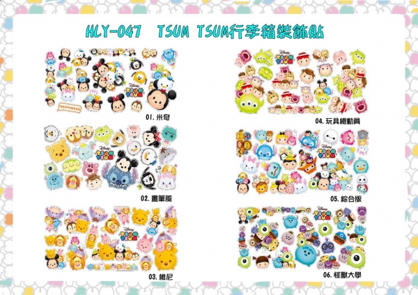 TSUM行李箱裝飾貼