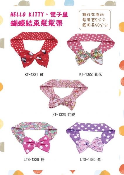 蝴蝶結束髮髮帶