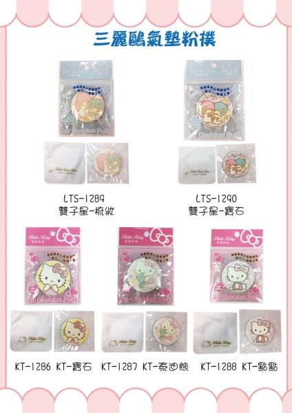 三麗鷗氣墊粉撲