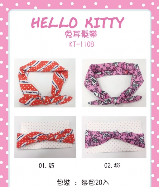 HELLO KITTY 兔耳髮帶