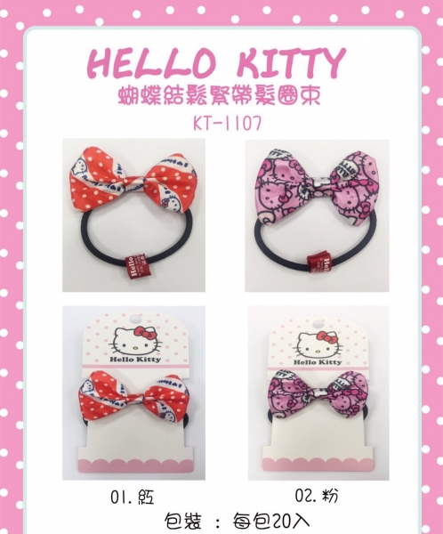 HELLO KITTY 蝴蝶結鬆緊帶髮圈束