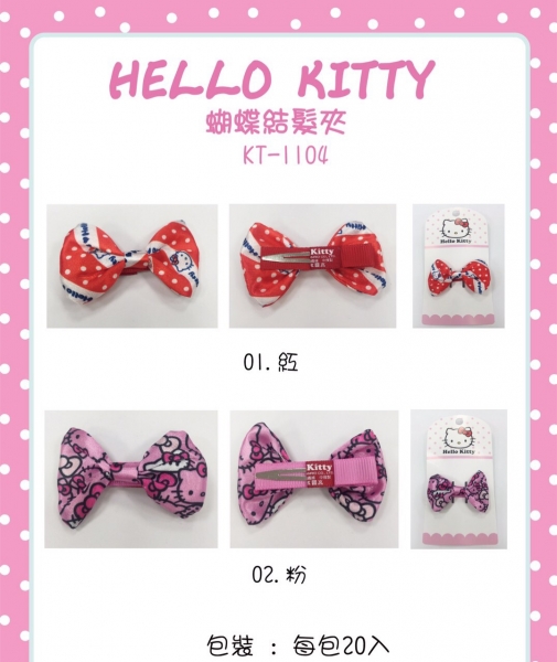 HELLO KITTY 蝴蝶夾髮夾