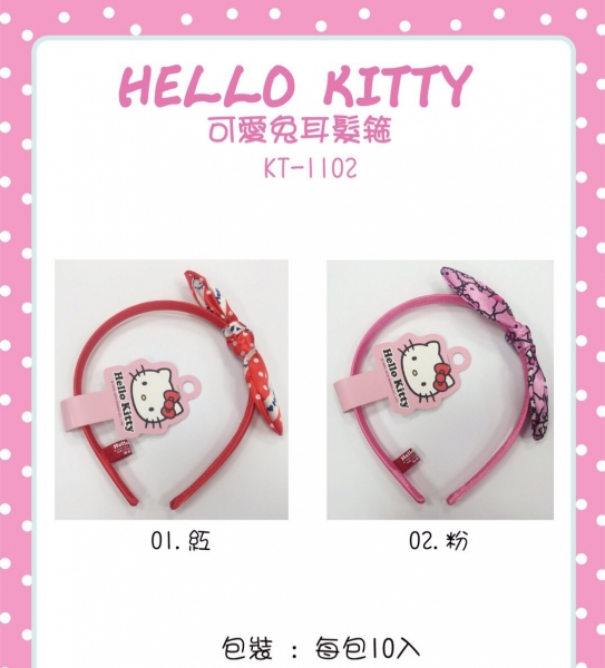 HELLO KITTY 可愛兔耳髮箍