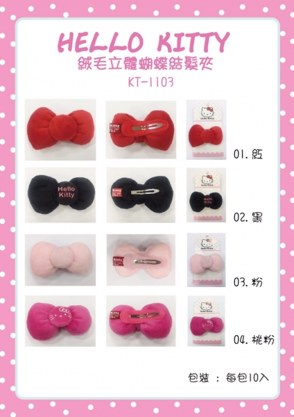 HELLO KITTY 絨毛立體蝴蝶結髮夾