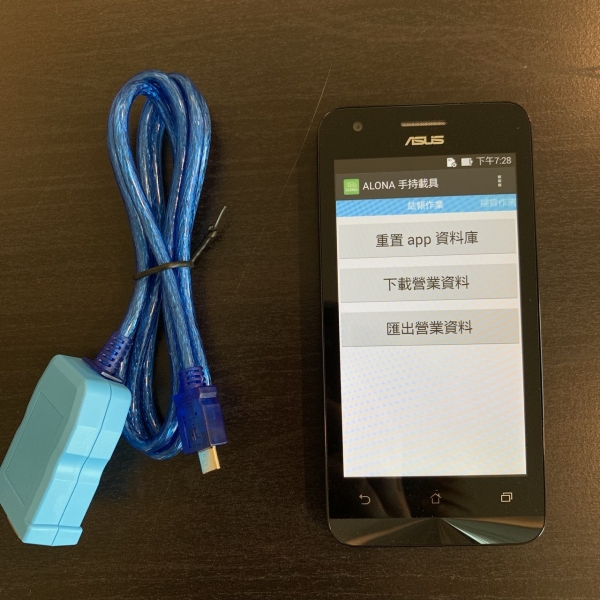 資料傳輸手機(附傳輸線)
