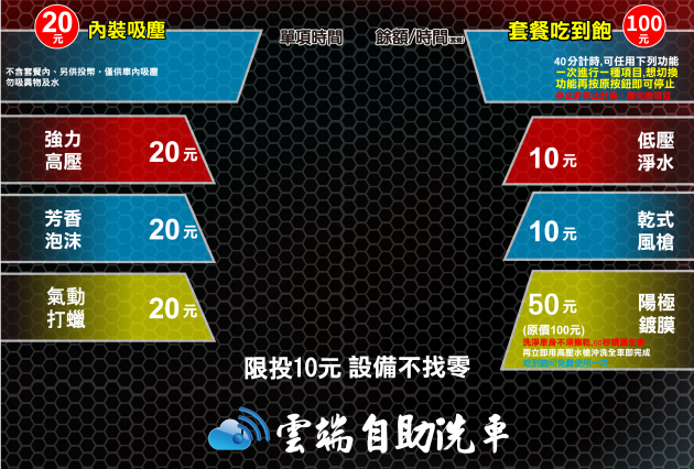 洗車機壓克力設計 3