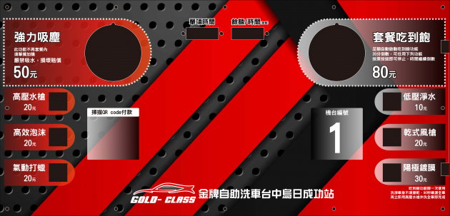 洗車機壓克力設計 1