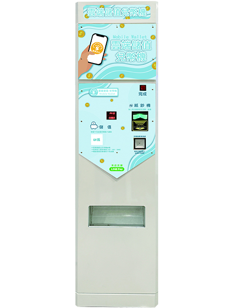 直立式雲端儲值兌幣機 1