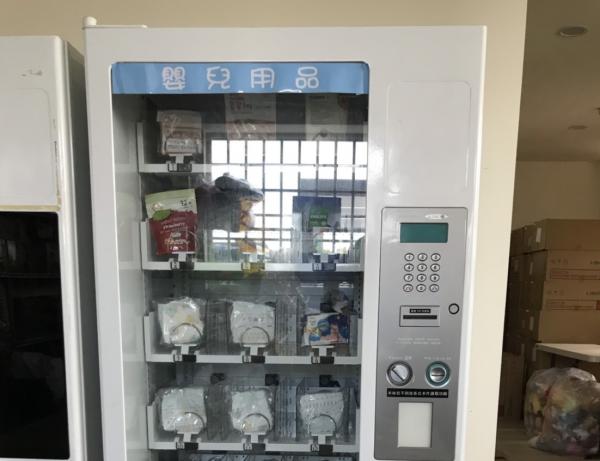 嬰兒用品販賣機