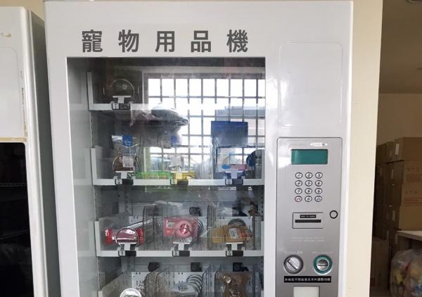 寵物用品機
