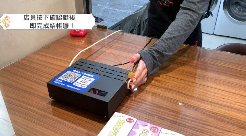 雲端過帳機操作示範