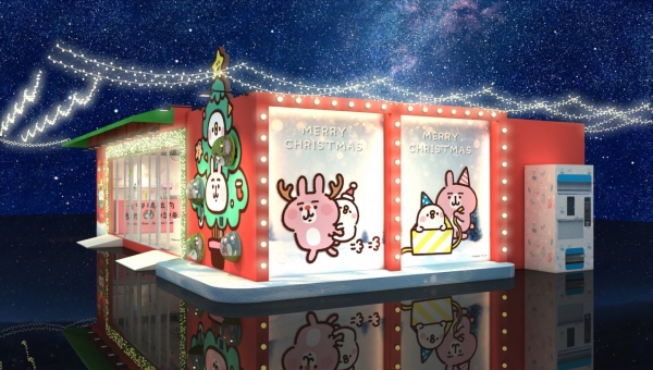 卡娜赫拉x新北耶誕城