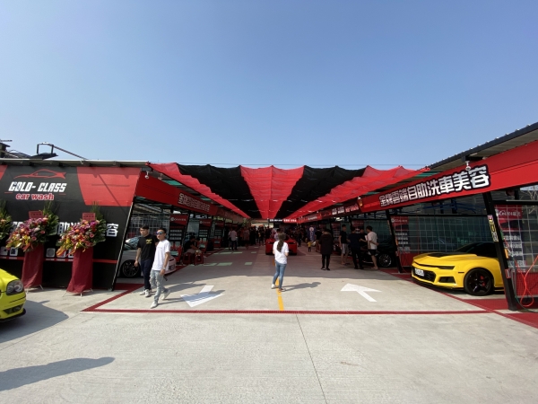 Gold Class金牌雲端自助洗車慶開幕 場地介紹