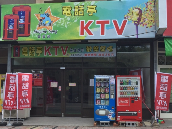 鹿港正興路迪士尼
